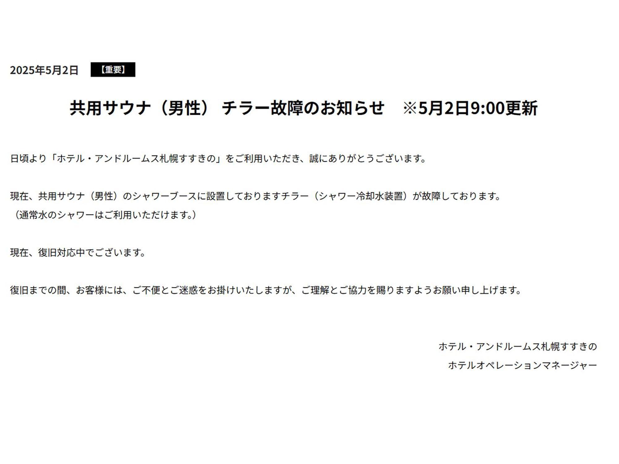 Hotel Androoms Sapporo Susukino Zewnętrze zdjęcie
